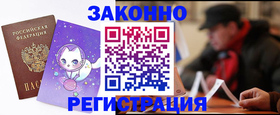 временная регистрация для школы в Подпорожье