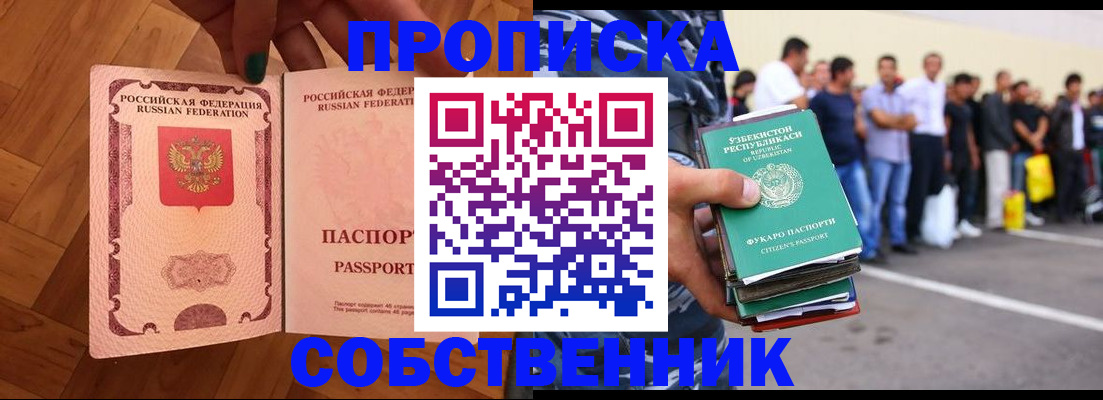 прописка для кредита в Подпорожье