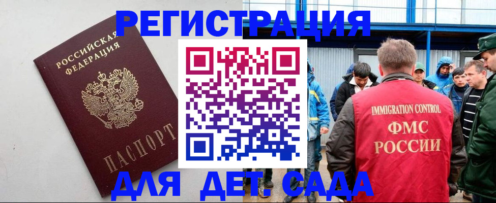 временная прописка в Подпорожье