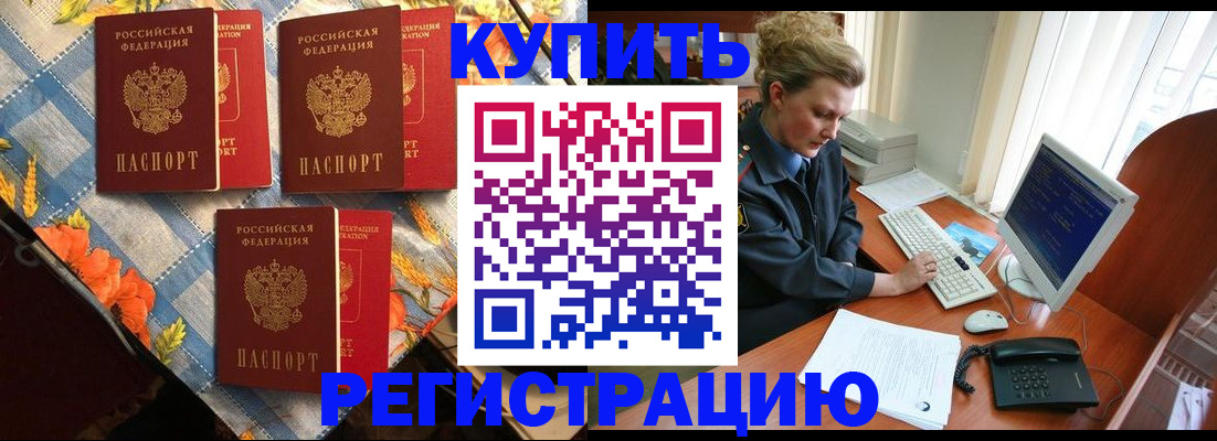 прописка 2025 в Подпорожье