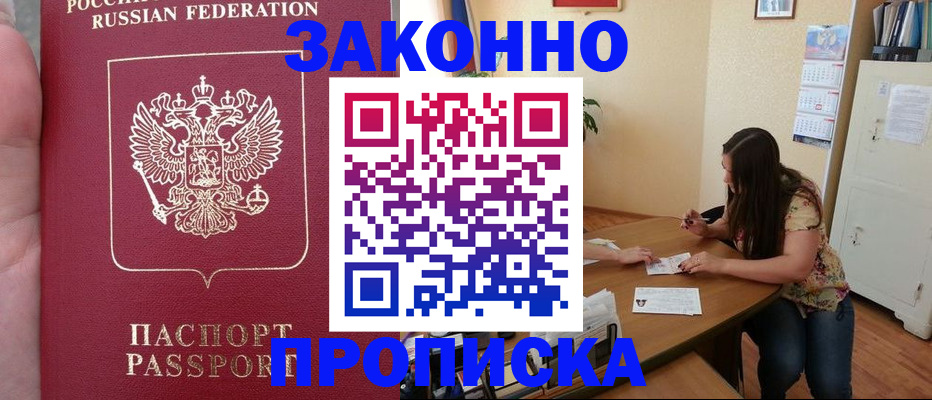 прописка 2025 в Подпорожье