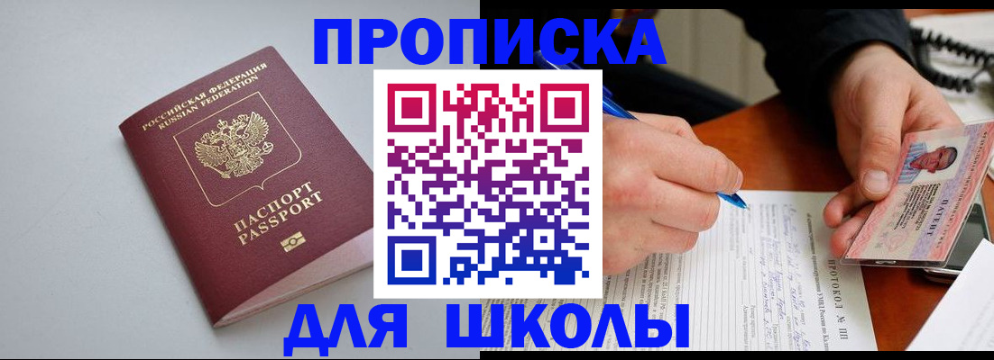 миграционный учет в Подпорожье