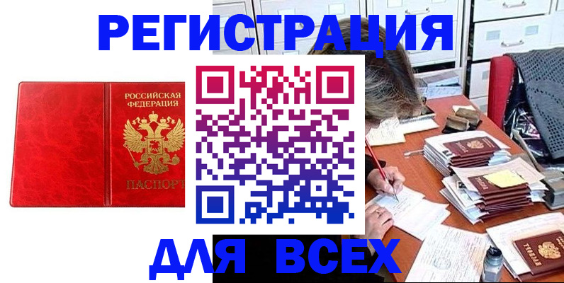 прописка паспорт в Подпорожье