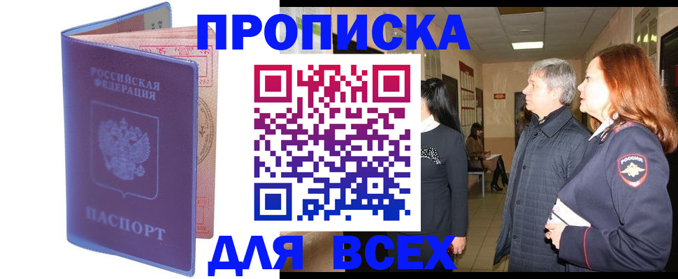 прописка ребенка в Подпорожье