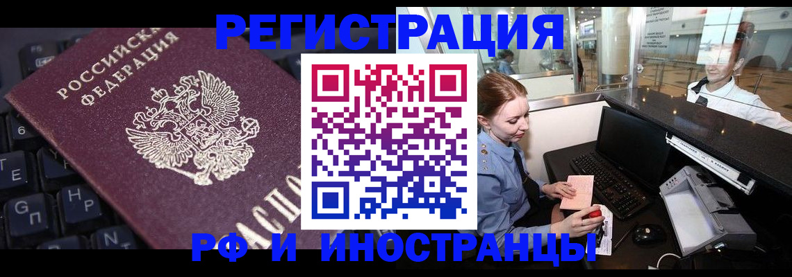 временная регистрация 2025 в Подпорожье