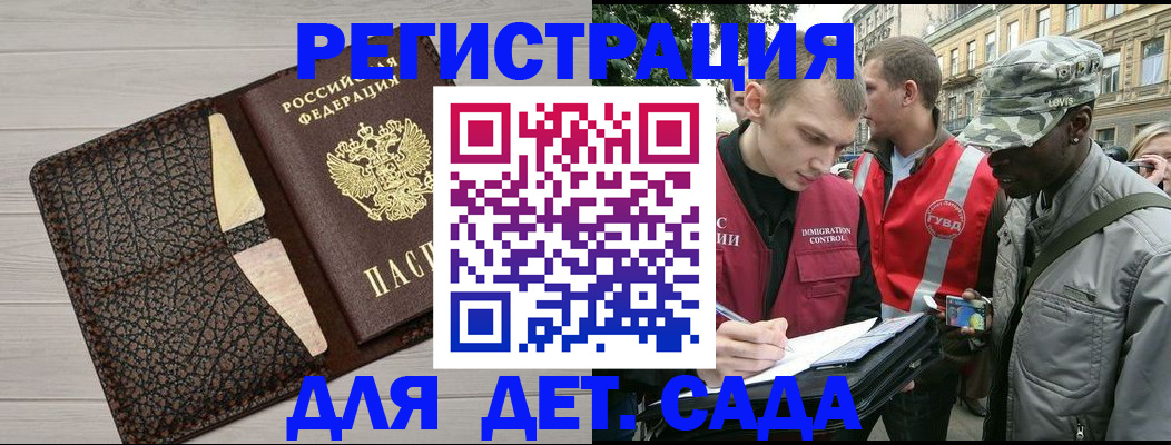 временная регистрация 2025 в Подпорожье